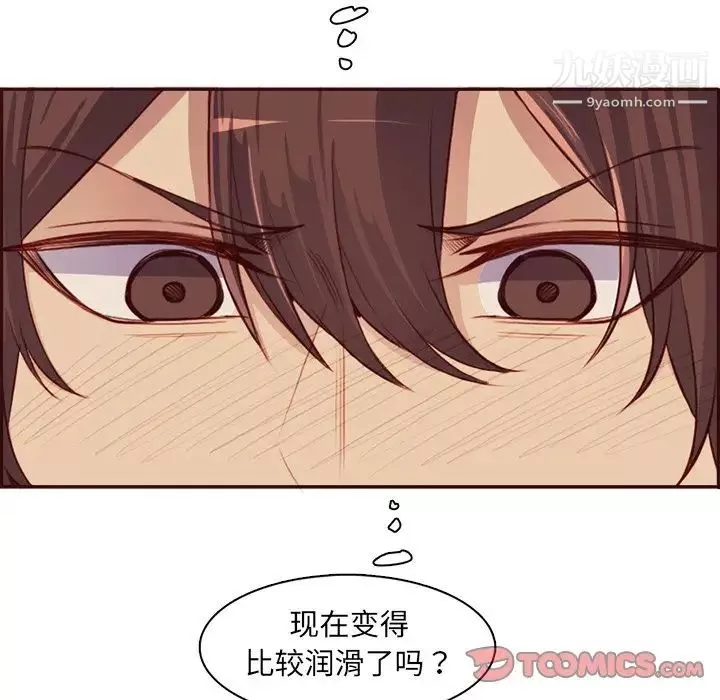 媽媽是女大學生第93話