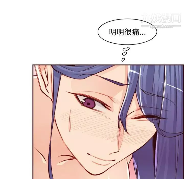 媽媽是女大學生第93話