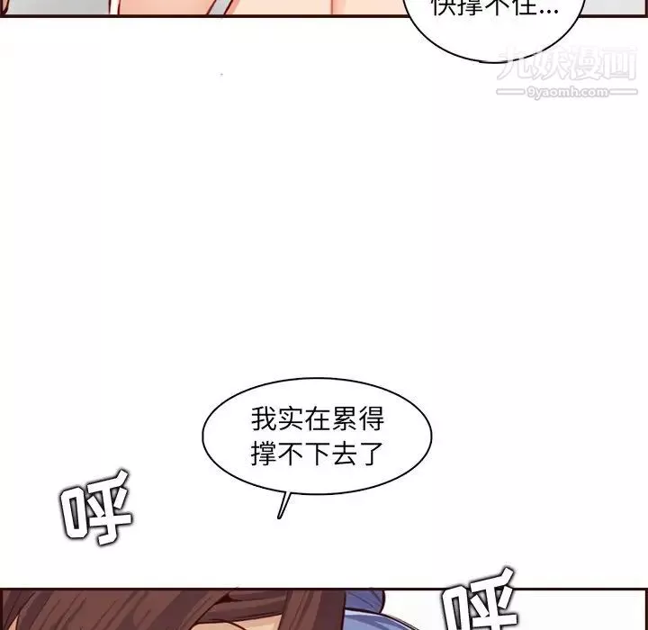 媽媽是女大學生第93話