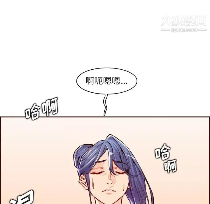 媽媽是女大學生第93話