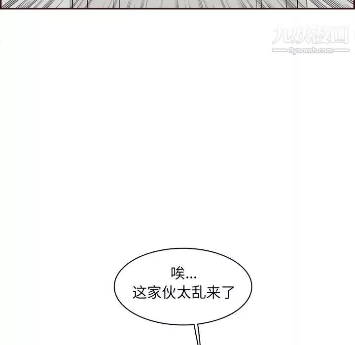 媽媽是女大學生第94話