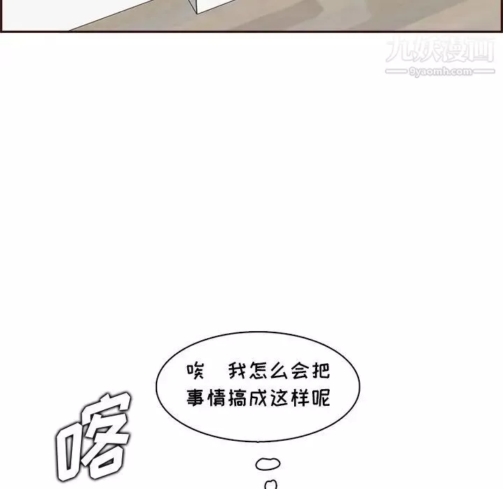 媽媽是女大學生第94話