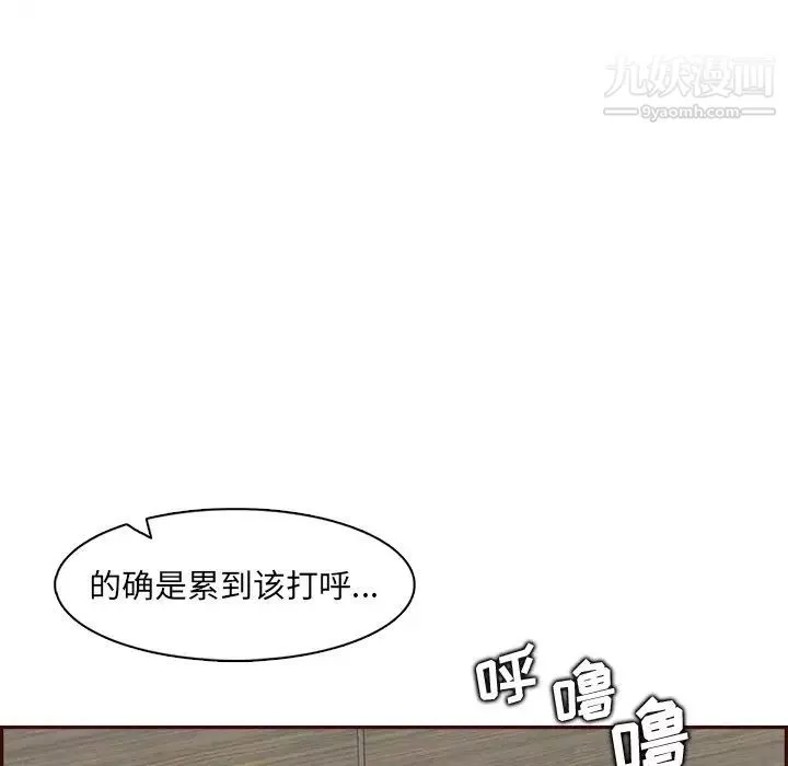 媽媽是女大學生第94話