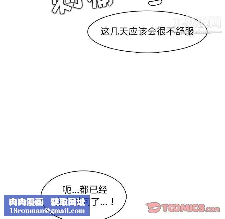 媽媽是女大學生第94話