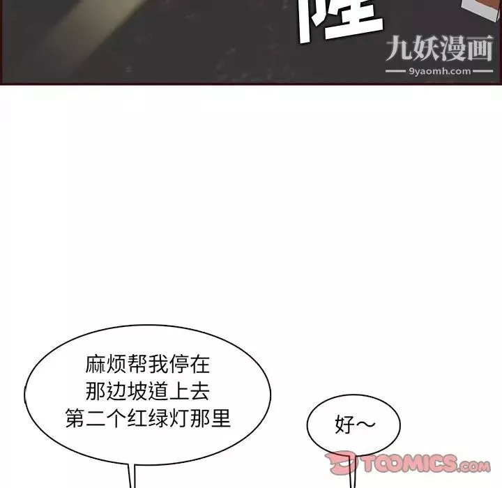 媽媽是女大學生第94話
