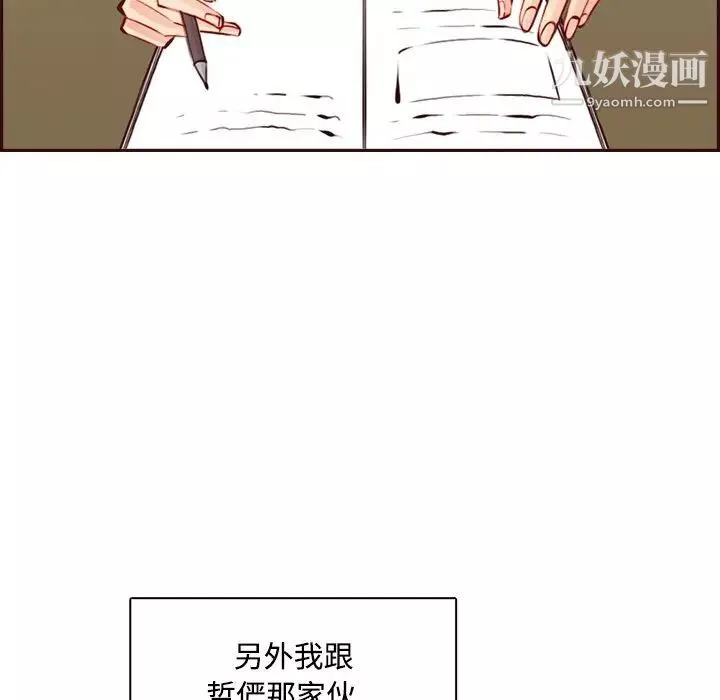 媽媽是女大學生第95話