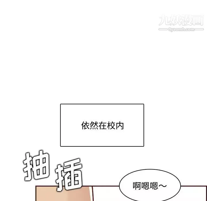 媽媽是女大學生第95話