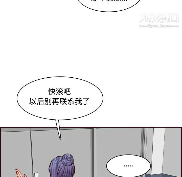 妈妈是女大学生第95话