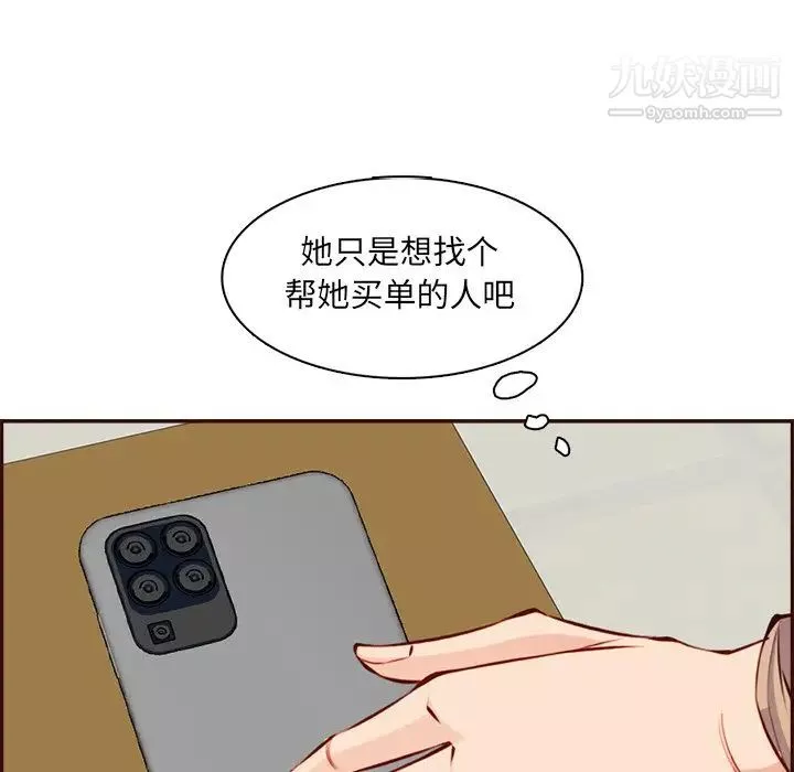 媽媽是女大學生第95話