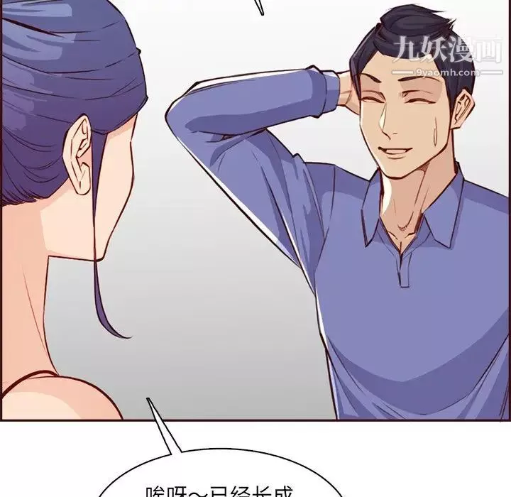媽媽是女大學生第95話