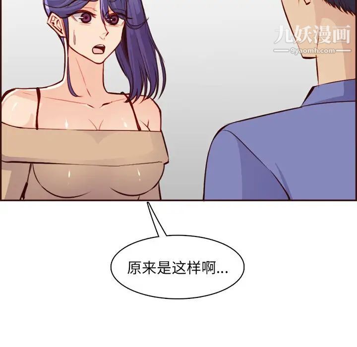 妈妈是女大学生第95话