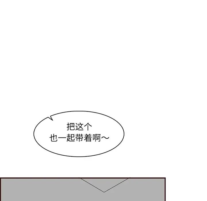 妈妈是女大学生第96话