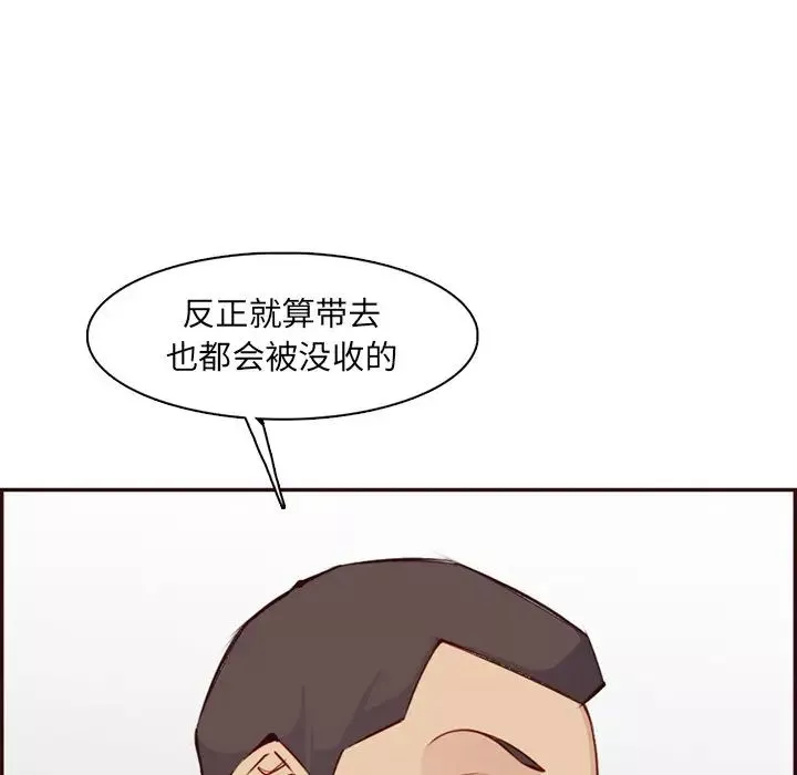 媽媽是女大學生第96話