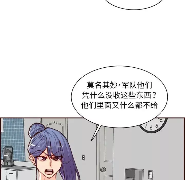 媽媽是女大學生第96話