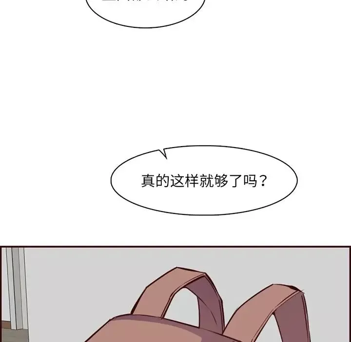 媽媽是女大學生第96話