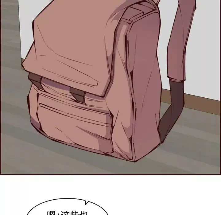 媽媽是女大學生第96話