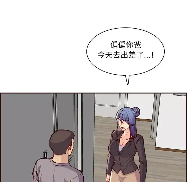 媽媽是女大學生第96話