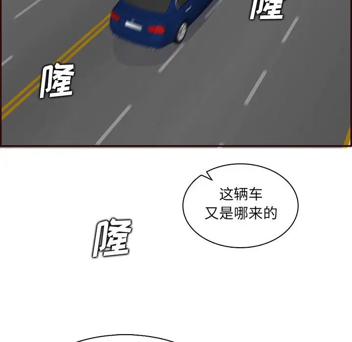 妈妈是女大学生第96话