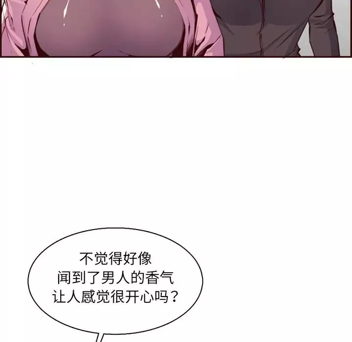 媽媽是女大學生第96話