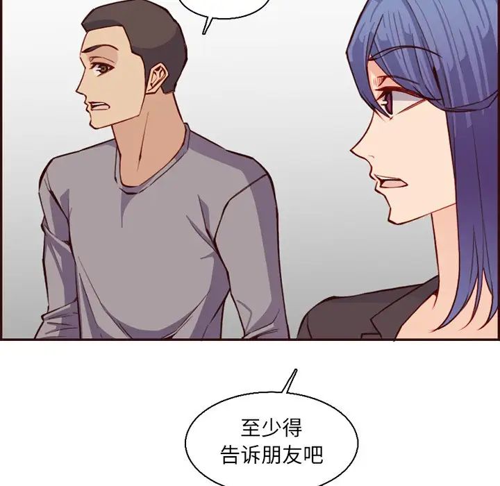 妈妈是女大学生第96话