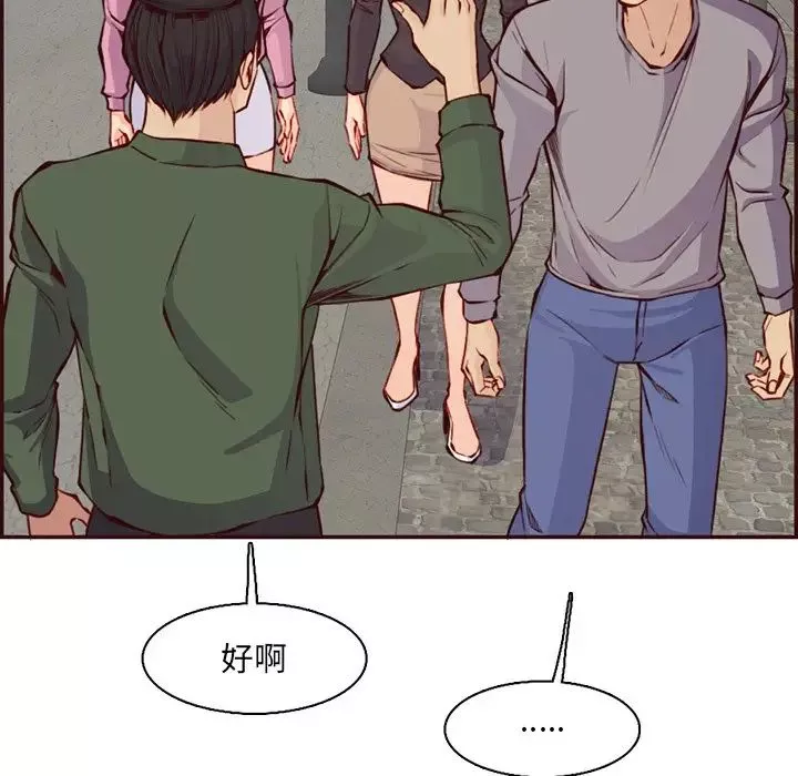 媽媽是女大學生第96話
