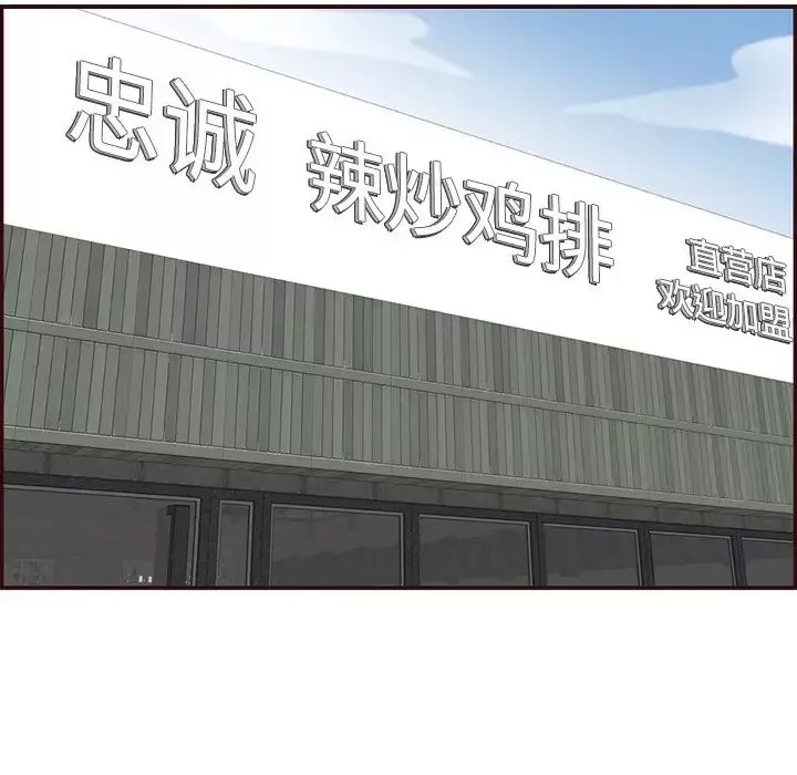 媽媽是女大學生第96話