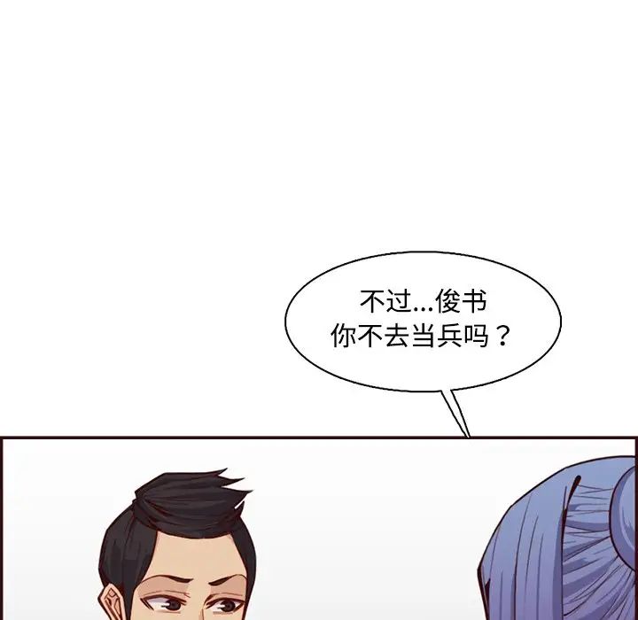 妈妈是女大学生第96话