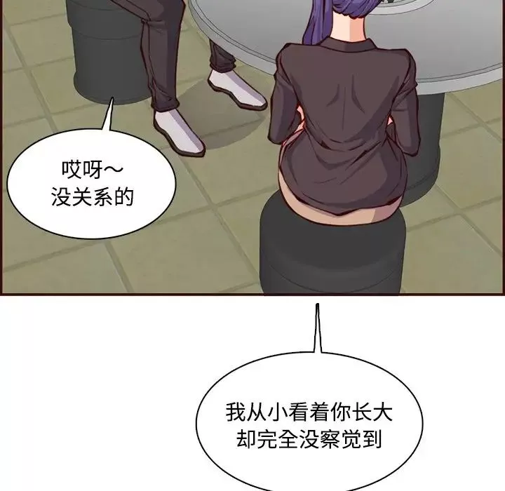 媽媽是女大學生第96話
