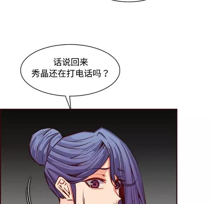 媽媽是女大學生第96話