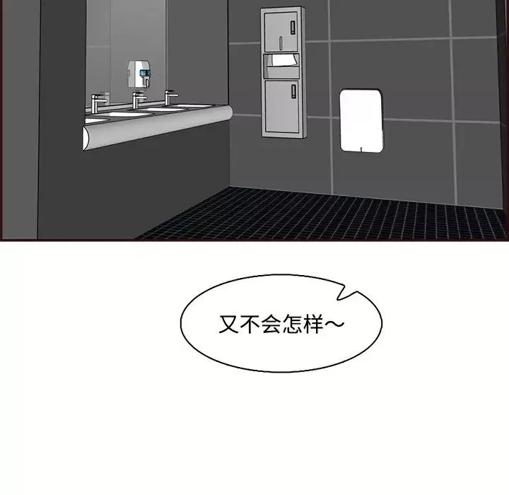 媽媽是女大學生第96話