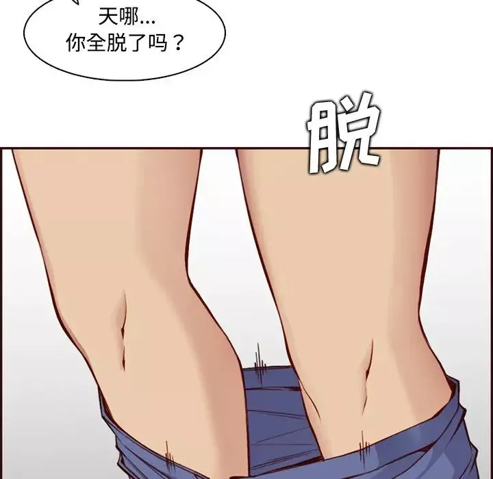 媽媽是女大學生第96話