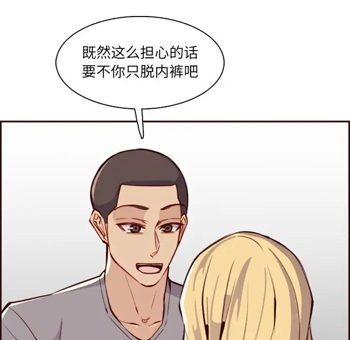 妈妈是女大学生第96话