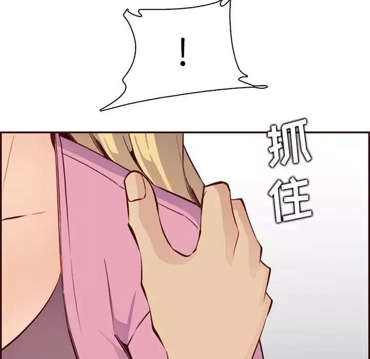 媽媽是女大學生第96話