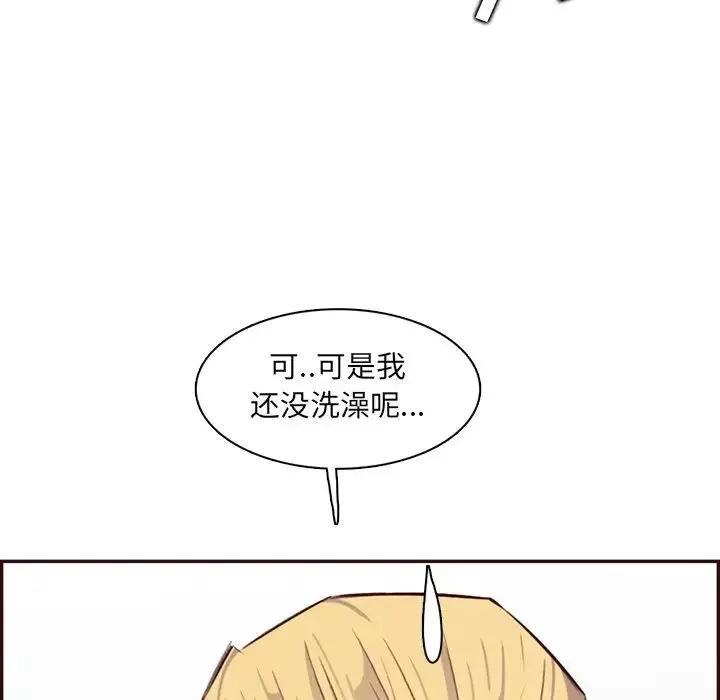 媽媽是女大學生第96話