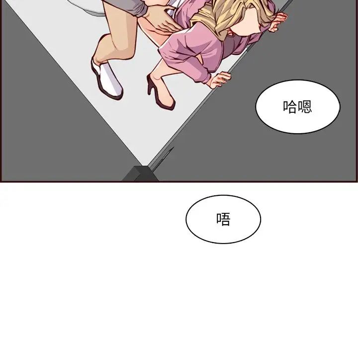 媽媽是女大學生第97話