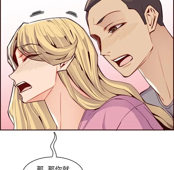 媽媽是女大學生第97話
