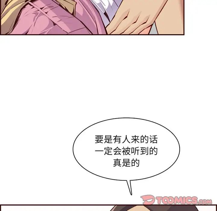 媽媽是女大學生第97話