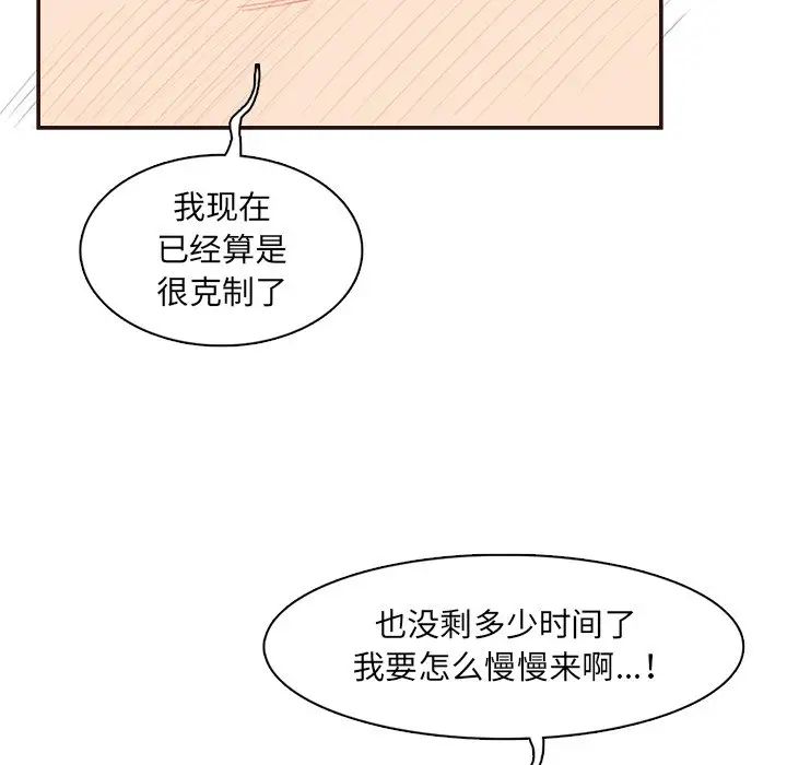 妈妈是女大学生第97话