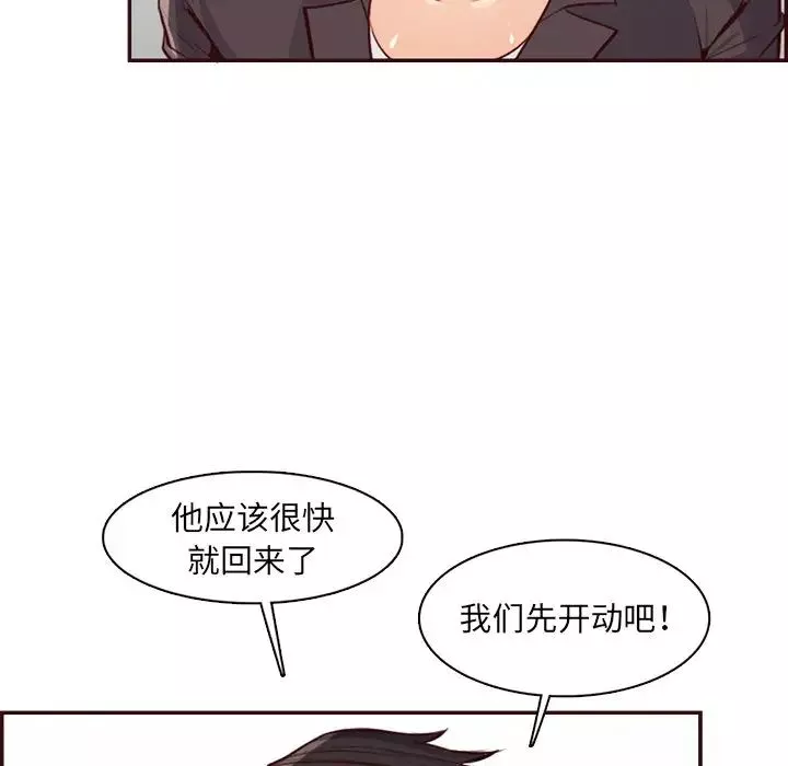 媽媽是女大學生第97話