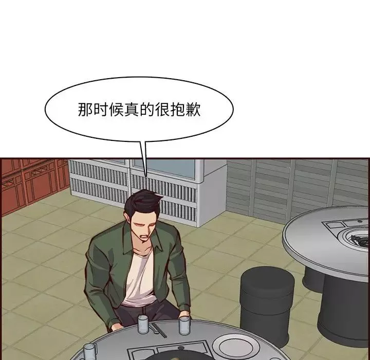 媽媽是女大學生第97話