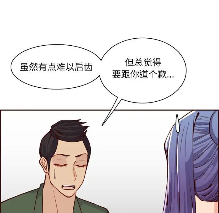 妈妈是女大学生第97话