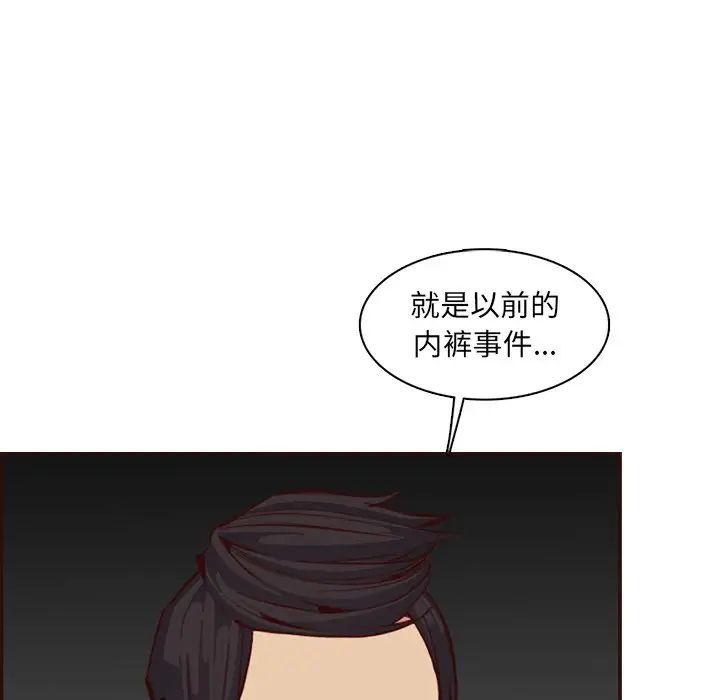 媽媽是女大學生第97話