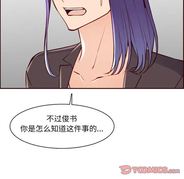 媽媽是女大學生第97話