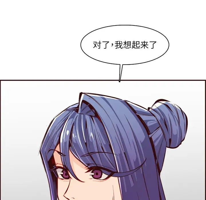 媽媽是女大學生第97話