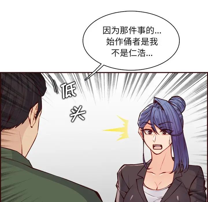 妈妈是女大学生第97话