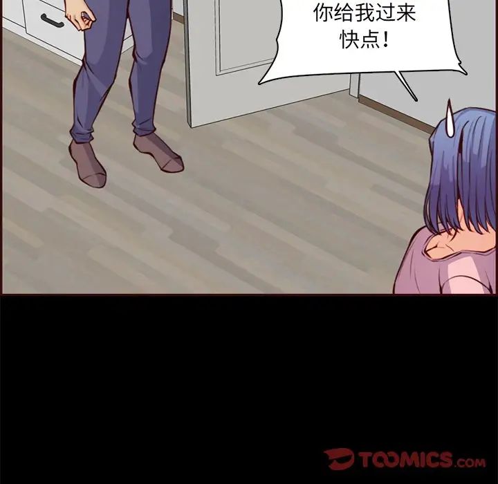 媽媽是女大學生第97話
