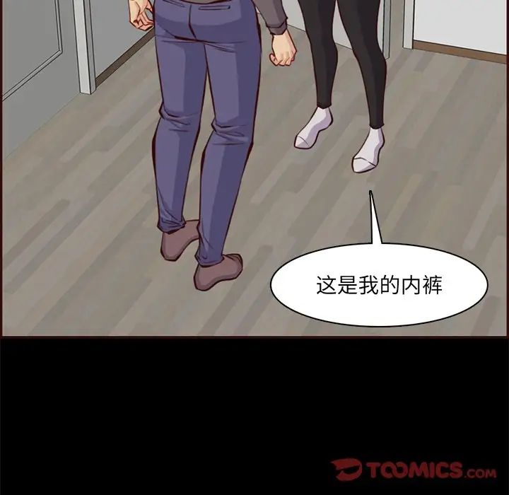 媽媽是女大學生第97話