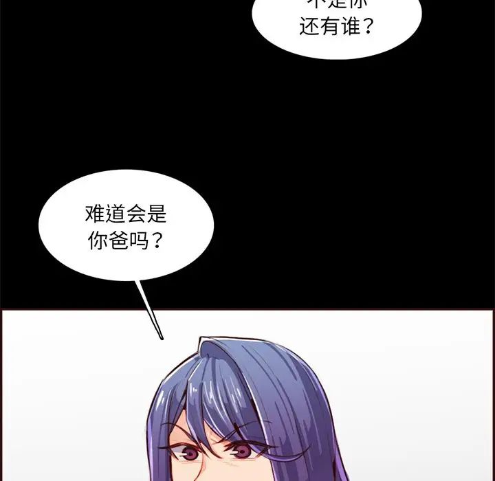 媽媽是女大學生第97話