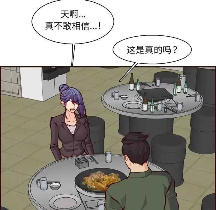 媽媽是女大學生第97話