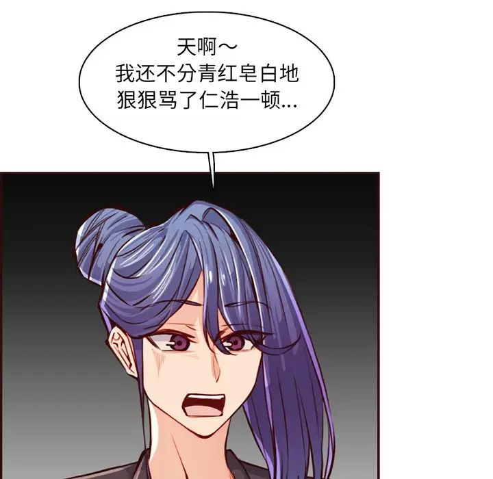 媽媽是女大學生第97話